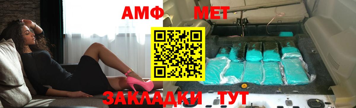 АМФЕТАМИН  Амфетамин VHQ  Вход с VPN  Сургут  Amphetamine 