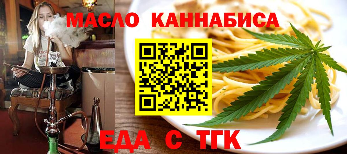 Cannafood марихуана  Вход с VPN  Сургут 