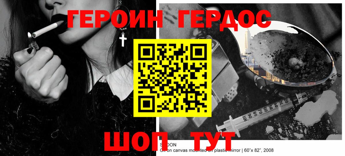 Героин Афган Сургут