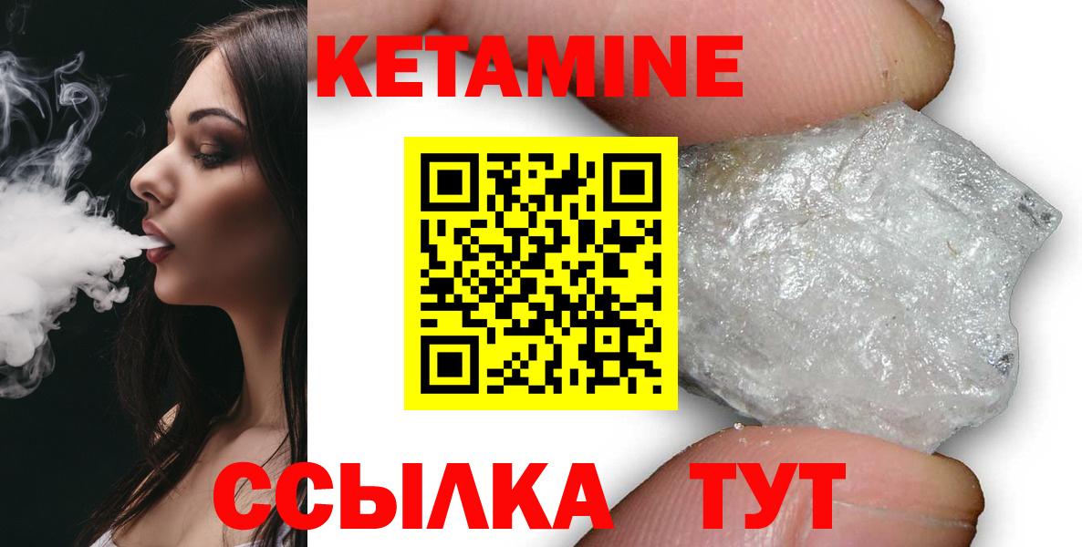 Кетамин ketamine  КЕТАМИН VHQ  маркетплейс телеграм  Вход с VPN  Сургут 