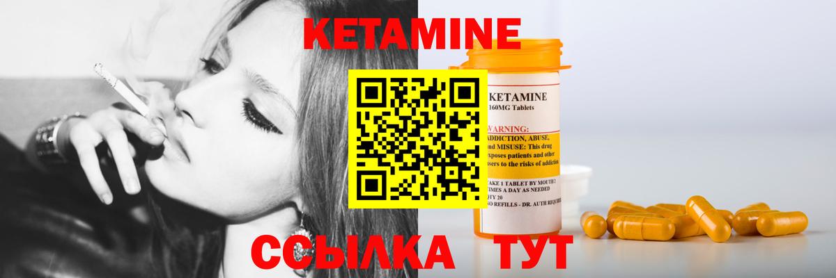 Кетамин VHQ Сургут