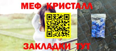 мяу мяу кристалл Каменск-Уральский