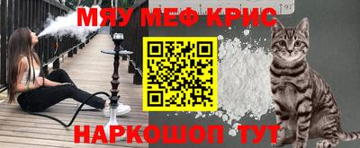 мяу мяу кристалл Каменск-Уральский