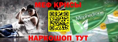 мяу мяу кристалл Каменск-Уральский