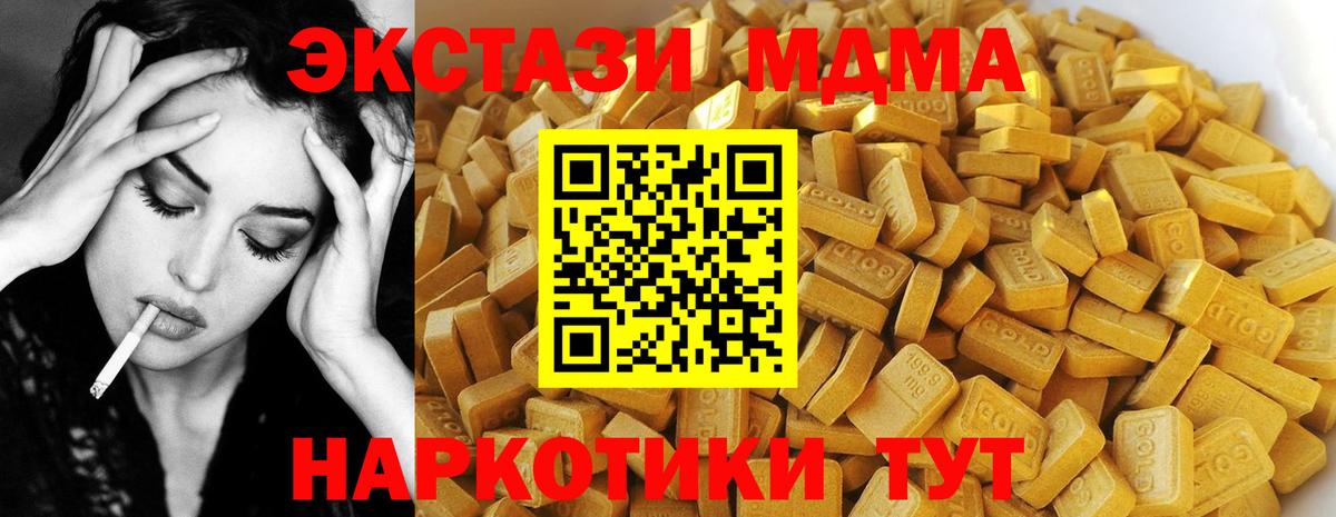 MDMA VHQ  Вход с VPN  MDMA  МДМА crystal  Сургут 