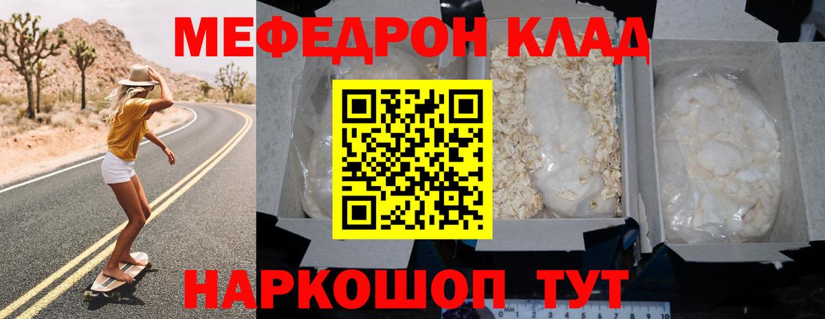 Мефедрон 4 MMC  Меф  Сургут  Меф кристаллы  Вход с VPN 