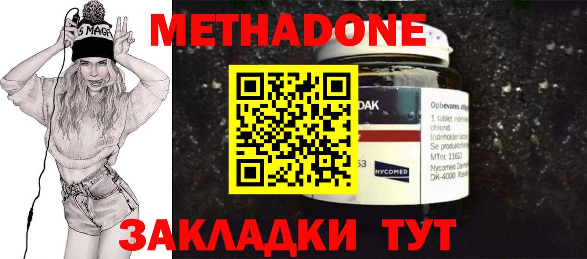 МЕТАДОН мёд  МЕТАДОН methadone  маркетплейс телеграм  Сургут  Вход с VPN 