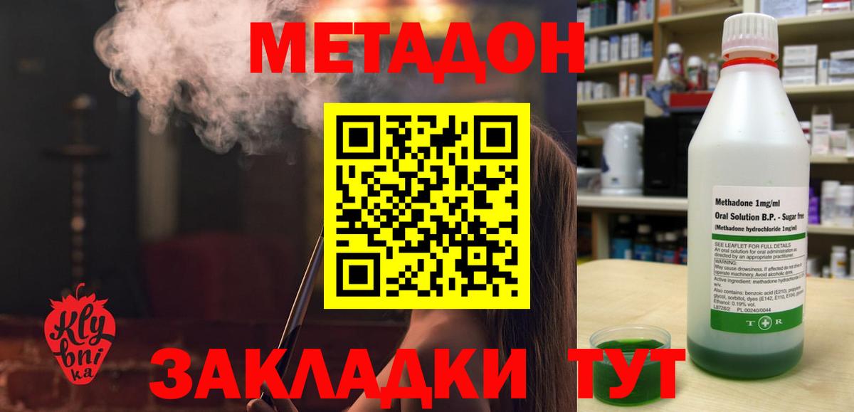 Метадон белоснежный Сургут