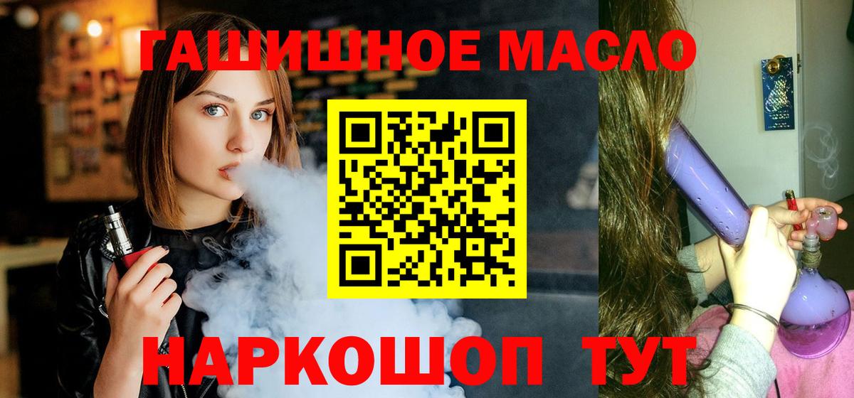 Дистиллят ТГК вейп с тгк Сургут
