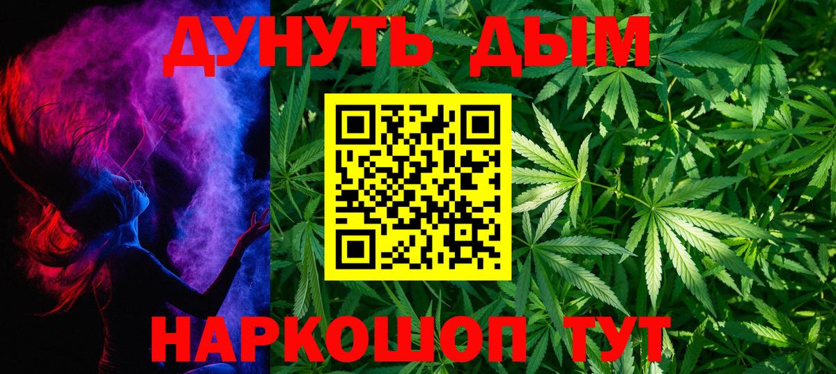 Конопля THC 21% Сургут